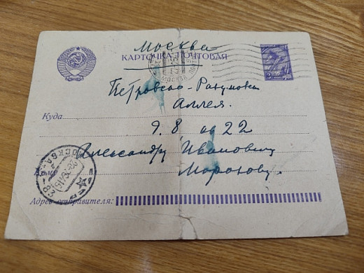 Ивановскому художественному музею подарили письмо Валерии Цветаевой к Александру Морозову